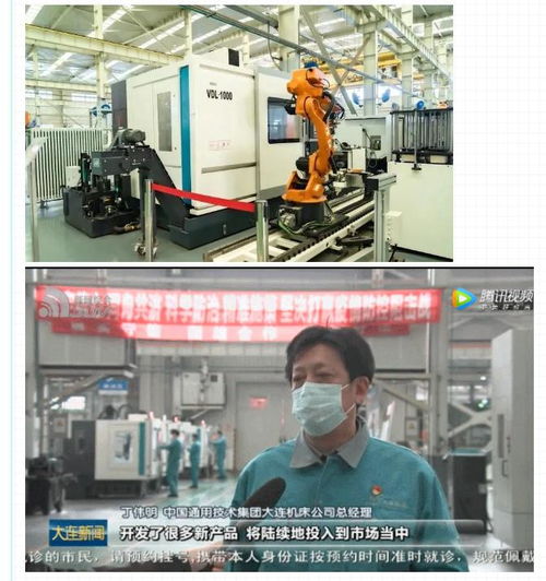 通用技術(shù)集團(tuán)大連機(jī)床 瞄準(zhǔn)中高端與海外市場，加速復(fù)工研發(fā)驅(qū)動(dòng)新產(chǎn)品開發(fā)